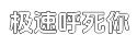 极速【win11】兼容的ddos攻击在哪能买到平台